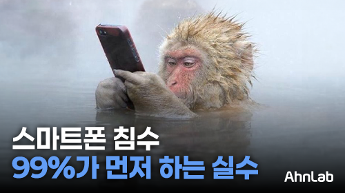 📍 장마철 비 맞은 스마트폰, 급해도 이건 하지 마세요!