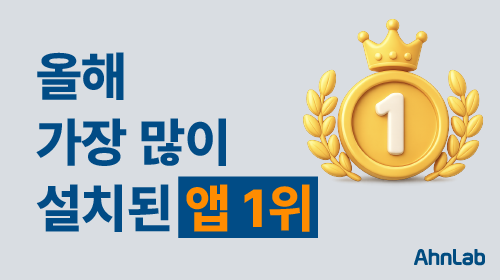 📍챗GPT, 올해 신규 설치 1위 앱 등극
