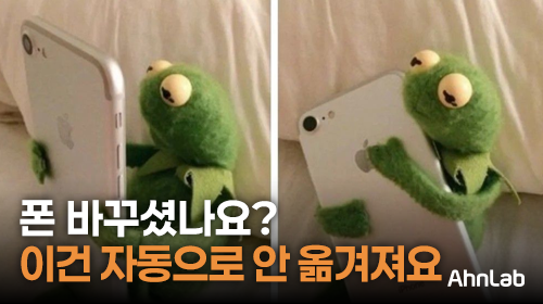 📍 새 폰 샀다면 꼭 확인해야 할 보안 설정