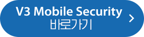 v3 Lite 바로가기